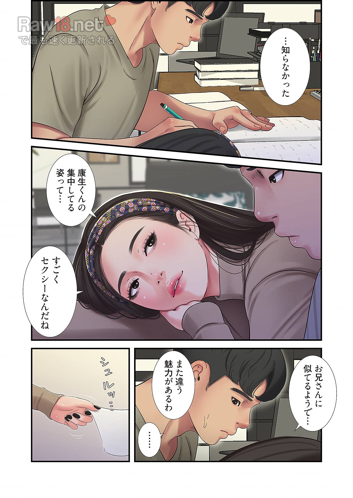 深沢家の妖美な女たち - Page 28